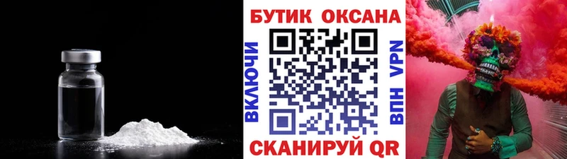 где найти наркотики  Минусинск  БУТИРАТ бутандиол 