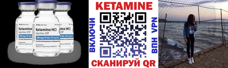 КЕТАМИН VHQ  Минусинск 