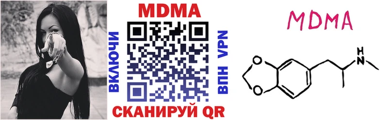 MDMA молли  Минусинск 