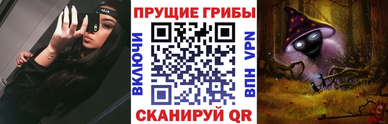Псилоцибиновые грибы ЛСД Минусинск