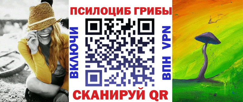Псилоцибиновые грибы прущие грибы Минусинск